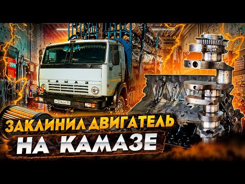 Видео: Он сделал ОДИН рейс и ЗАСТУЧАЛ!