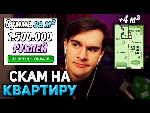 Видео: Братишкин КУПИЛ КВАРТИРУ и ЕЩЕ ОСТАЛСЯ ДОЛЖЕН ДЕНЕГ