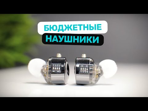 Видео: KZ Castor Bass — Бюджетные наушники с мощными басами! Стоит ли брать?