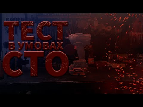 Видео: Dnipro-M DTW 202 BC Ultra | Тест в умовах СТО