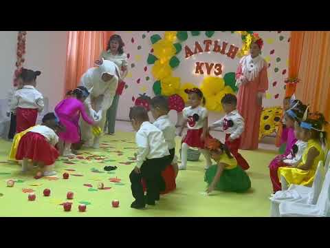 Видео: Алтын күз 2025🍁/ Балапан тобы