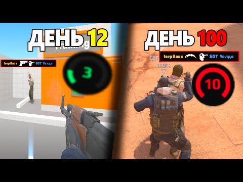 Видео: Я СТАНУ ЛУЧШИМ ИГРОКОМ В КС 2. НИКО В ШОКЕ С МОЕЙ ИГРЫ в CS2 #13