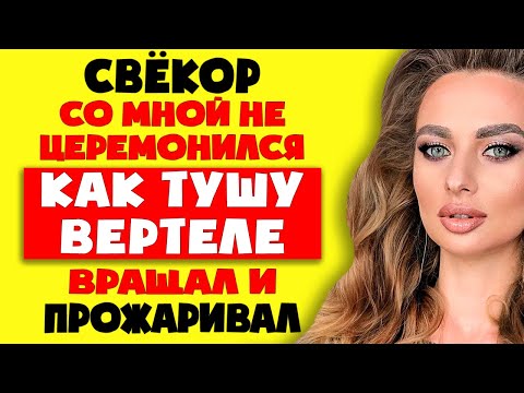Видео: НОГИ ХОДИЛИ ХОДУНОМ ПОСЛЕ ЭТОЙ ВСТРЕЧИ! Интересные истории из жизни. Рассказы о любви. Теща Сладкая