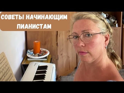 Видео: Основные виды фортепианной техники. Мифы о руках пианистов