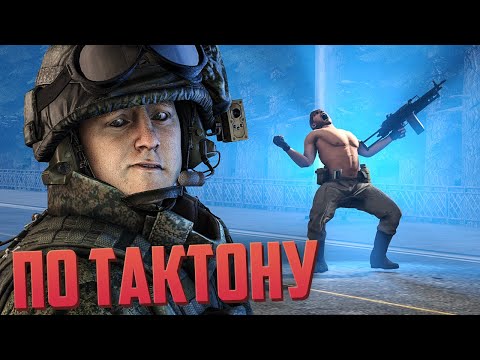 Видео: По Тактону | Thunder Tier One, Ready or Not