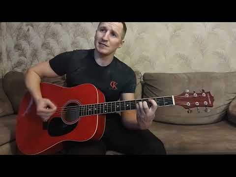 Видео: Константин Ступин - Лед и ветер(кавер на гитаре)