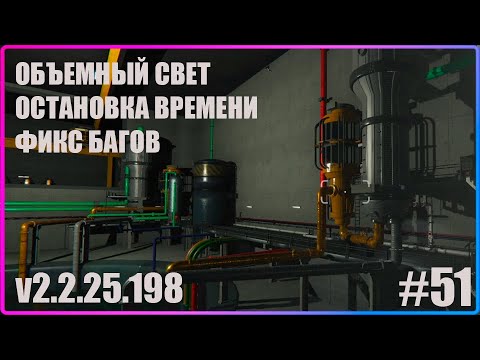 Видео: ОБНОВЛЕНИЕ v2.2.25.198 Nucleares Series 51