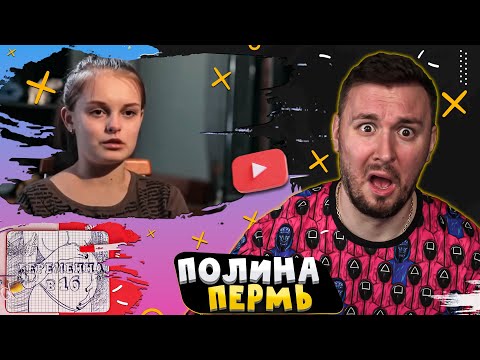 Видео: Беpеменна в 16 ► Полина из Перми