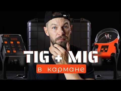 Видео: Microfeed — Прорыв в сварке! Первый портативный подающий TIG+MIG | Made in Skolkovo
