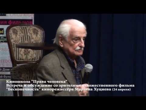 Видео: Обсуждение художественного фильма "Бесконечность"