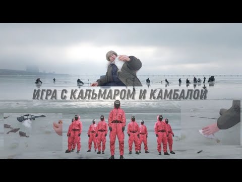 Видео: Рыбалка зимняя на Океанской. Забытый способ ловли #камбала Улов отличный