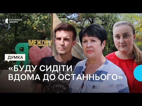 Видео: 50 км від Покровська: що думають мешканці Межівщини про близьке розташування з Донеччиною?