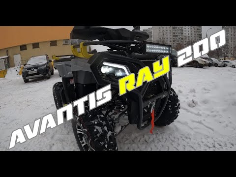 Видео: AVANTIS RAY 200/ОБЗОР/НОВАЯ ТЕХНИКА/НОВЫЕ ЭМОЦИИ-ТОЛЬКО В СЕТИ МАГАЗИНОВ: "МОПЕДЫ РФ"