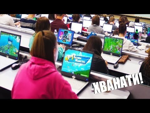Видео: ТОП 7 ДЕЦА ХВАНАТИ ДА ИГРАЯТ FORTNITE В УЧИЛИЩЕТО!(ИЗГОНЕНИ)