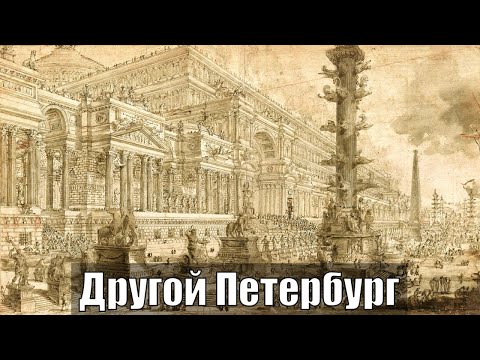 Видео: Запрещённые гравюры XVIII века. Что скрывали от нас под видом фантазий Пиранези?
