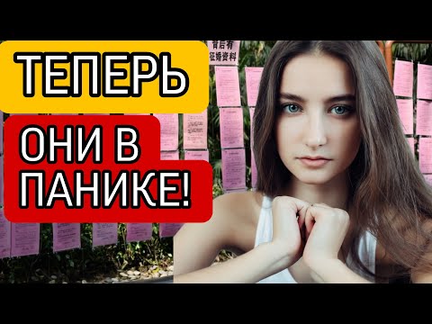 Видео: Одинокие Взрослые Женщины начали Паниковать! Молоденькие иностранки приезжают за китайскими мужьями!