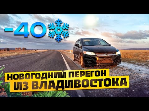 Видео: Зимний перегон В МИНУС 40, без "оклейки" и "картонок"..