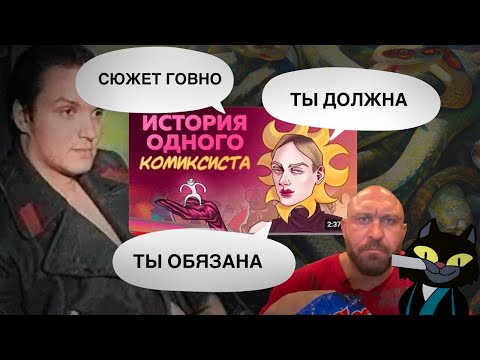 Видео: Драмы арт-комьюнити 😩👺 Гена Роел и команда мечты