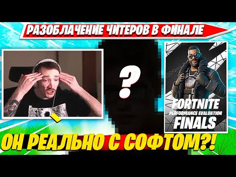 Видео: MIRWANA РАЗОБЛАЧАЕТ ЧИТАКОВ В ФИНАЛЕ ДУО ТУРНИРА СРЕДИ ТИР 1 ИГРОКОВ СНГ. МИРВАНА В ШОКЕ КОММЕНТИТ