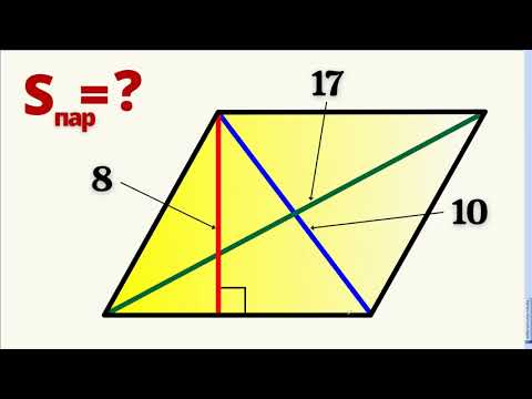Видео: КОВАРНЫЙ ПАРАЛЛЕЛОГРАММ! ПЛОЩАДЬ ПО ВЫСОТЕ И ДВУМ ДИАГОНАЛЯМ.