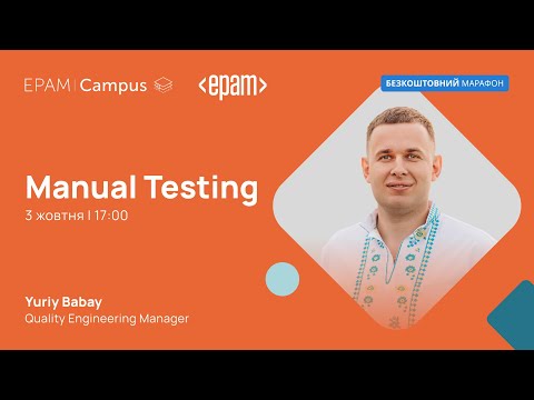 Видео: Manual Testing | Марафон IT-Технологій 2024