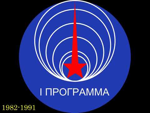 Видео: (Архив — 2019) История логотипов (ТВ им. Горького1-я программа ЦТПервый канал, 1931-наше время)