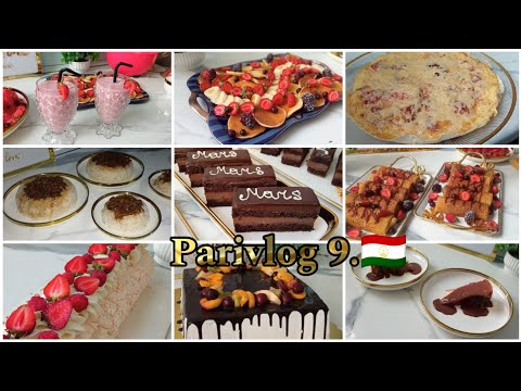 Видео: Parivlog 9.🇹🇯РИС С МЯСОМ🍛| Субхонаи болаззат🍳|ПАНКЕЙКИ и БЛИНЫ 🥞|Фруктовый КОКТЕЙЛЬ