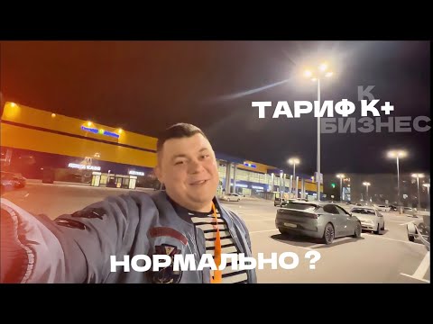 Видео: Тариф комфорт + | РАБОТА НА АРЕНДЕ В САНКТ-ПЕТЕРБУРГЕ #яндекстакси