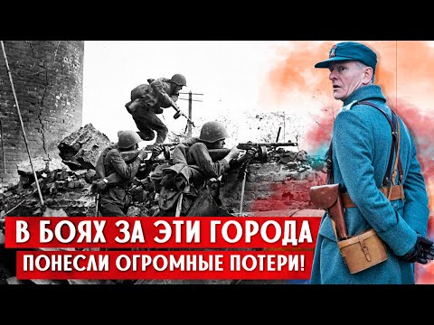 Видео: 5 городов СССР, в которых немецкая армия понесла критические потери