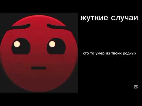 Видео: Жуткие случаи//версия 2.0//жуткие гд лица от @Oda_Kola 