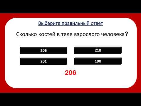 Видео: Только 5% Сумеют Ответить Правильно На Все Вопросы! 🧠 | Абсолютный Вызов Общих Знаний 🤯