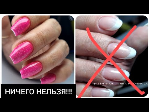 Видео: даже френч НЕЛЬЗЯ 😱 легче УВОЛЬТСЯ