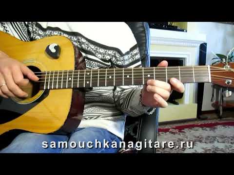 Видео: Зорька алая - Тональность ( Dm ) (кавер) Аккорды, Разбор песни на гитаре