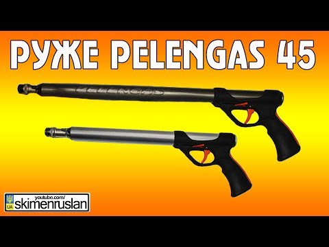 Видео: Ружьё для подводной охоты Pelengas 45