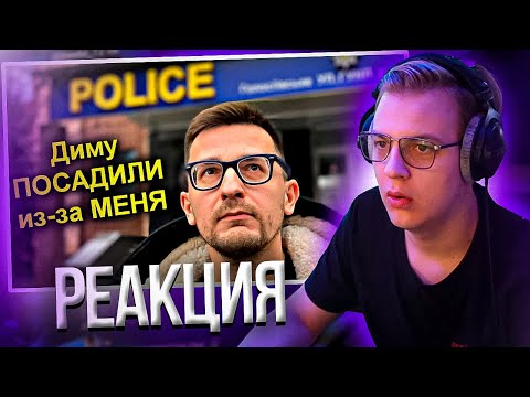 Видео: Пятёрка Смотрит ✅Нашего проводника Диму ПОСАДИЛИ ? Как ходить в Чернобыль! | Нарезка стрима ФУГА TV