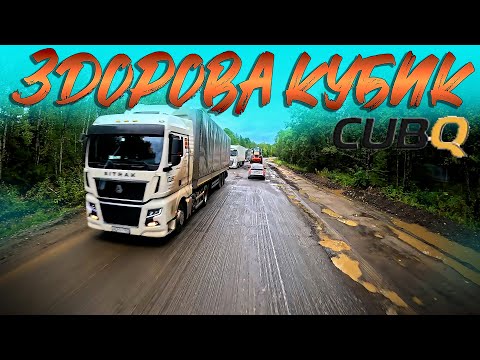 Видео: Прошу понять и простить!!! Прибайкальские чудеса... $1630