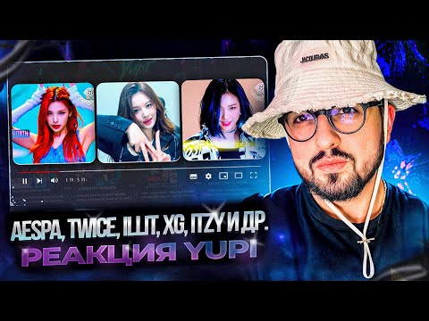 Видео: STUDIO CHOOM | aespa, TWICE, ILLIT, XG, LE SSERAFIM, ITZY, NMIXX, tripleS | РЕАКЦИЯ YUPI