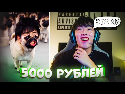 Видео: ЛУЧШАЯ ИИ ГЕНЕРАЦИЯ ПОЛУЧИТ — 5000Р от АСЛАНА скобка