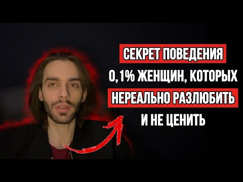 Видео: 🔥По этим 2-ум ошибкам мужчина понимает, что с вами можно вести себя как угодно и теряет интерес