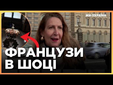 Видео: ВСЯ ФРАНЦІЯ НА ВУХАХ! Виплили НОВІ ДЕТАЛІ ПОГРАБУВАННЯ ЛУВРУ. Ось ЯК ОБІКРАЛИ МУЗЕЙ
