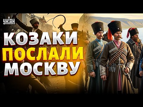 Видео: БУНТ донских козаков: в Ростове ВОССТАНИЕ! С Москвой не по пути. Крах недоимперии