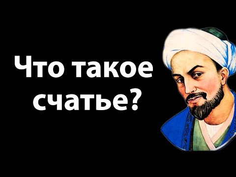 Видео: Самые Сильные Цитаты Саади, которые Меняют жизнь! Лучшие цитаты персидского поэта.