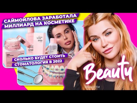 Видео: Как на нас делают деньги? | Миллиард Самойловой