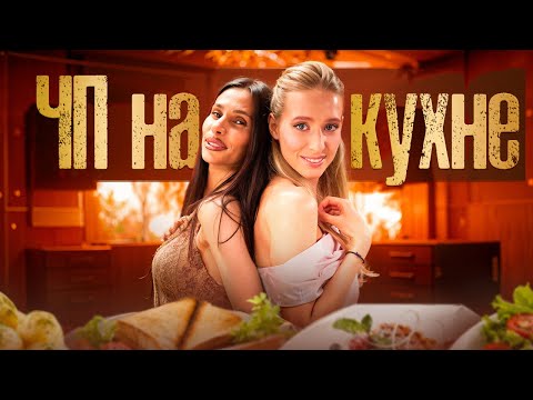 Видео: Кулинарный фейл? Нет! Болоньезе от Мару Гулишан получился огонь!