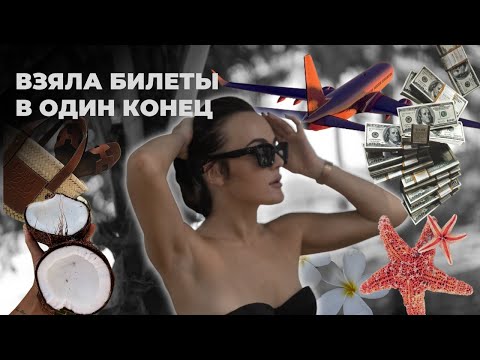 Видео: КАК РЕШИТЬСЯ НА ПЕРЕЕЗД В ДРУГУЮ СТРАНУ