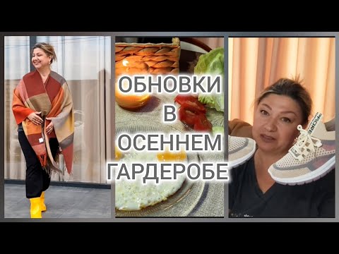 Видео: РАСПАКОВКА ПОСЫЛКИ #онлайнзаказ#интернетмагазин#осеннийгардероб#обновки