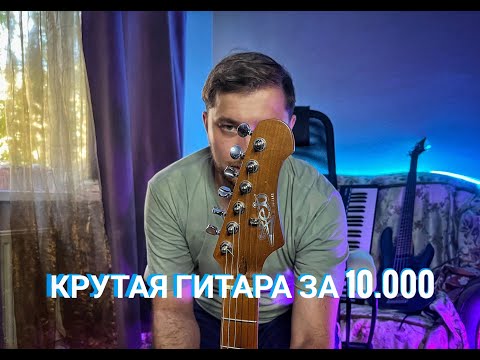 Видео: Электрогитара Jet JS400 | Дешево и великолепно