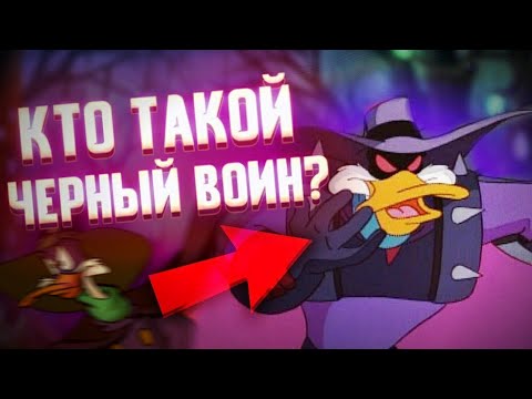Видео: КТО ТАКОЙ ЧЁРНЫЙ ВОИН ? | ЗЛОЙ ЧЁРНЫЙ ПЛАЩ | ДРУГАЯ РЕАЛЬНОСТЬ В ЧЁРНОМ ПЛАЩЕ | DiZimain
