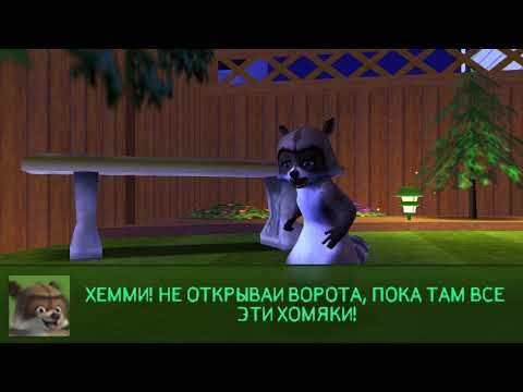 Видео: Over the Hedge Hammy goes Nuts - Сарай инструментов 2 #5 [PSP]