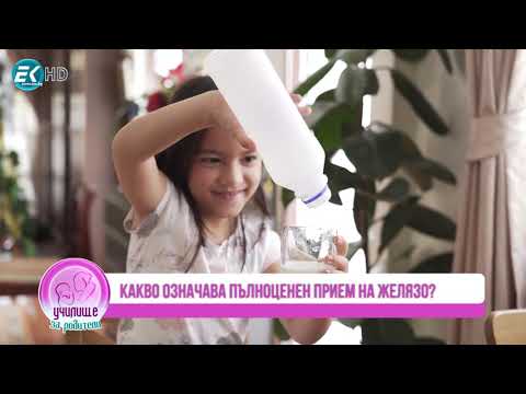 Видео: Желязодефицитна анемия с доц. Рангелова и пушенето в ученическа възраст